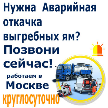 выкачка ям
