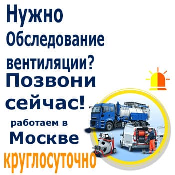 диагностика вентиляции