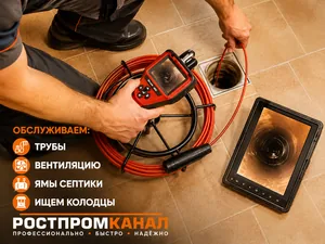 Диагностика видеокамерой