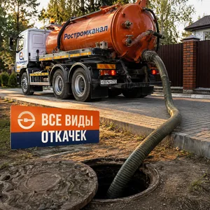 виды работ по откачке