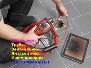 Диагностика видеокамерой